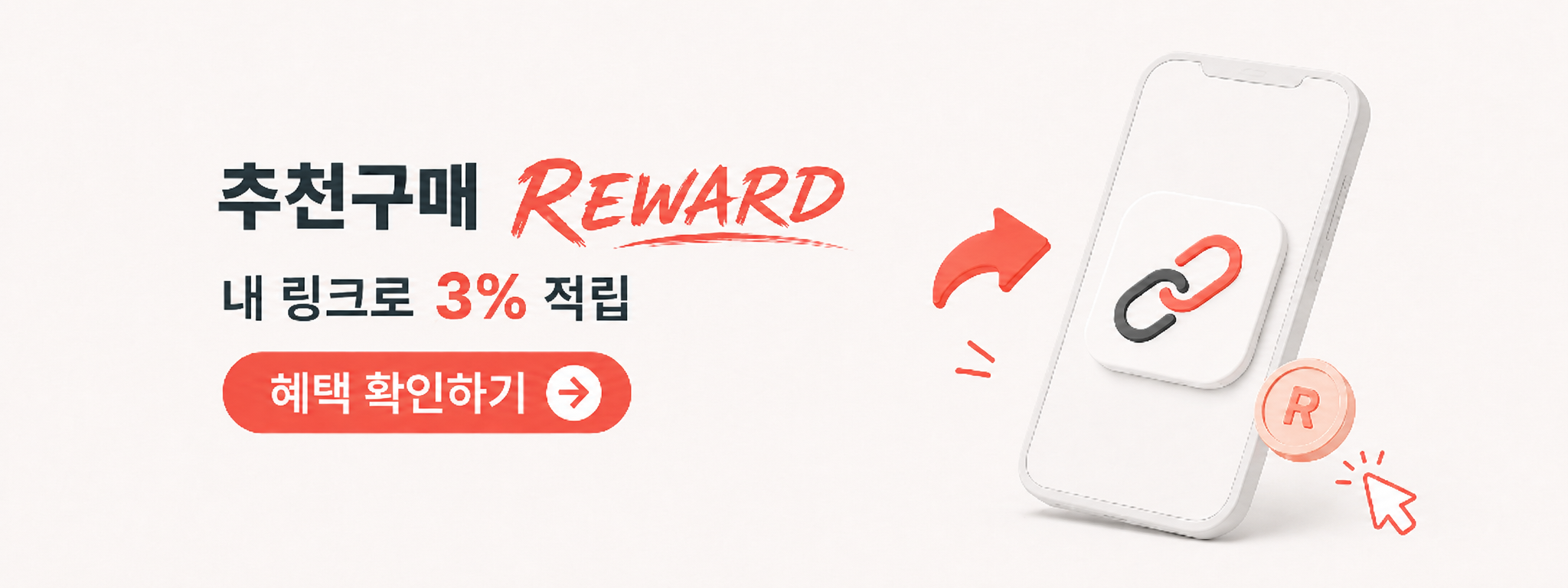 리워드