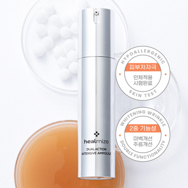 [힐마이즈] 인텐시브 앰플 50ml 미백/주름개선